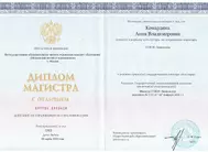 Лицензии Комардиной Лицензии